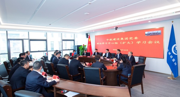 华体会官方版网站登录入口党委召开理论学习中心组（扩大）会议