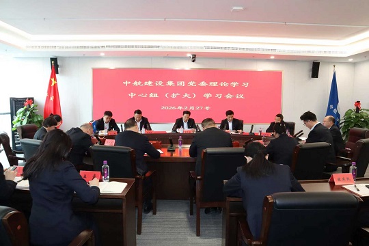 华体会官方版网站登录入口召开二月份党委理论学习中心组（扩大）学习会议